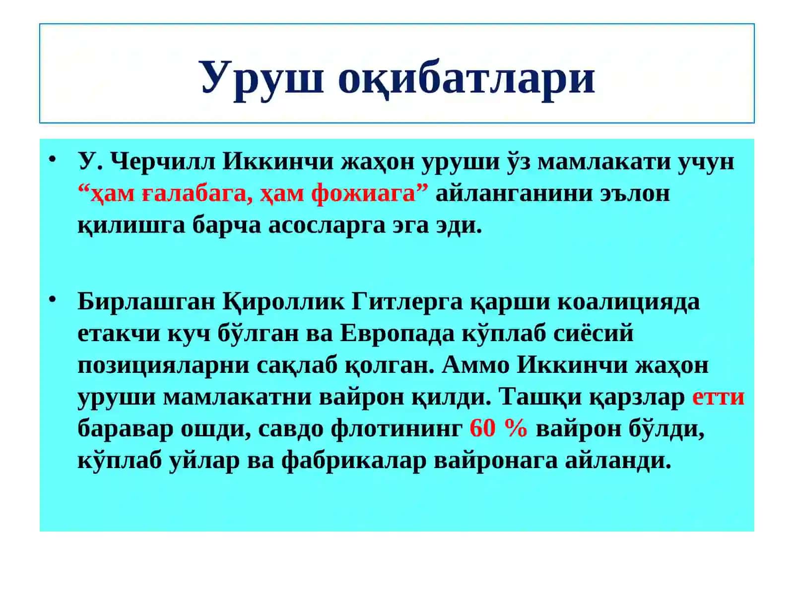 Буюк Британия иккинчи жаҳон урушидан кейинги йилларда Ikkinchi jahon urushidan keyingi yillarda Buyu 4