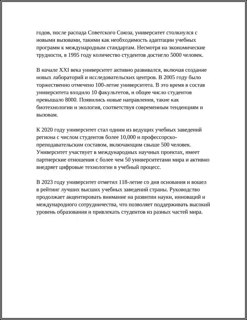 НАШ УНИВЕРСИТЕТ И ФАКУЛЬТЕТ 4