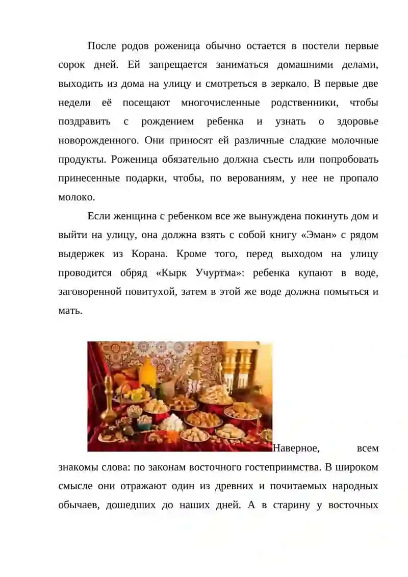 Обычаи и традиции узбекского народа 4