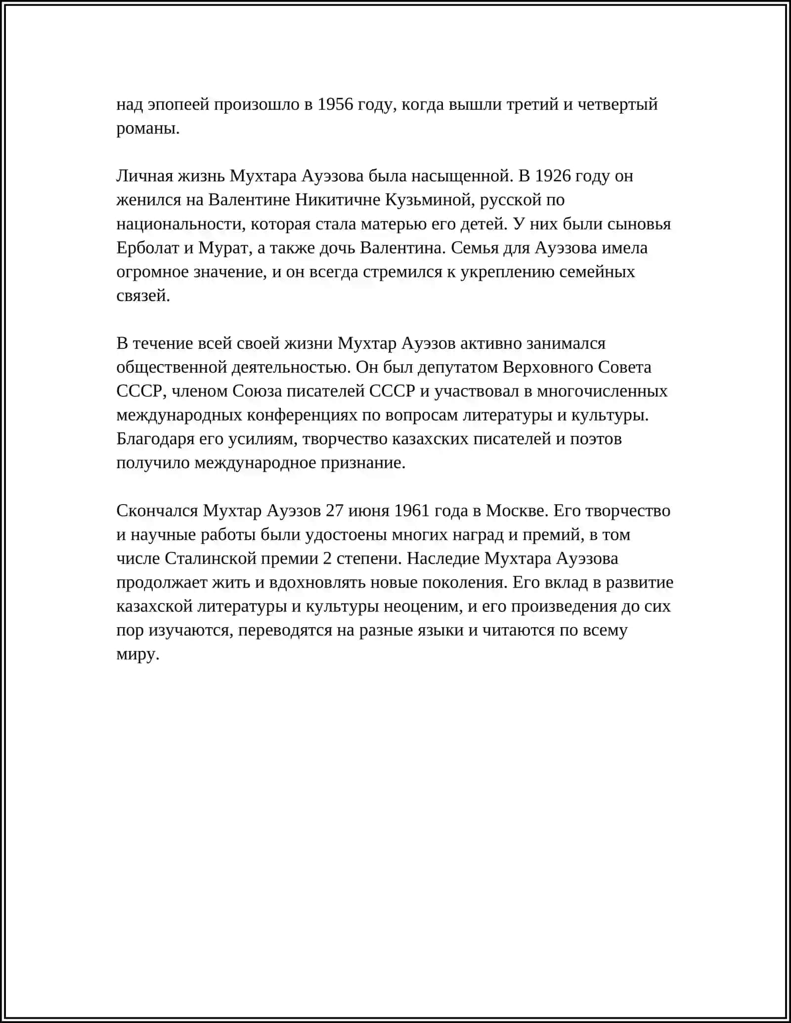 REFERAT АУЭЗОВ МУХТАР ОМАРОВ 4