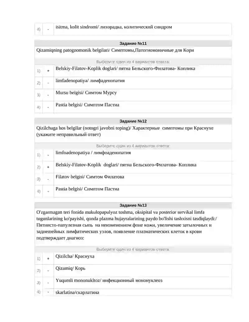 Suvchechak kasalligining qo'zg'atuvchisi 4