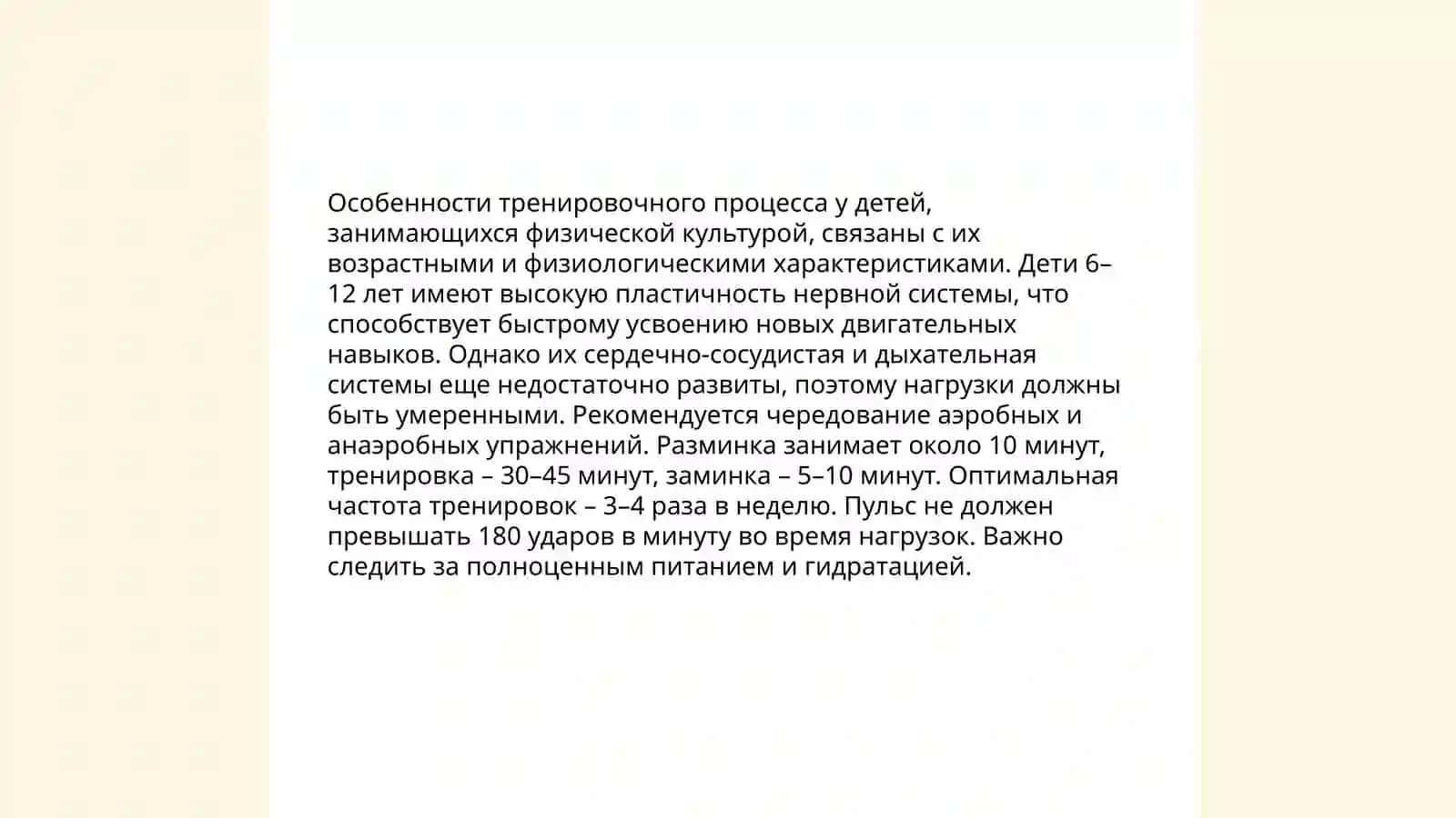 Tibbiy pedagogik nazorat 4