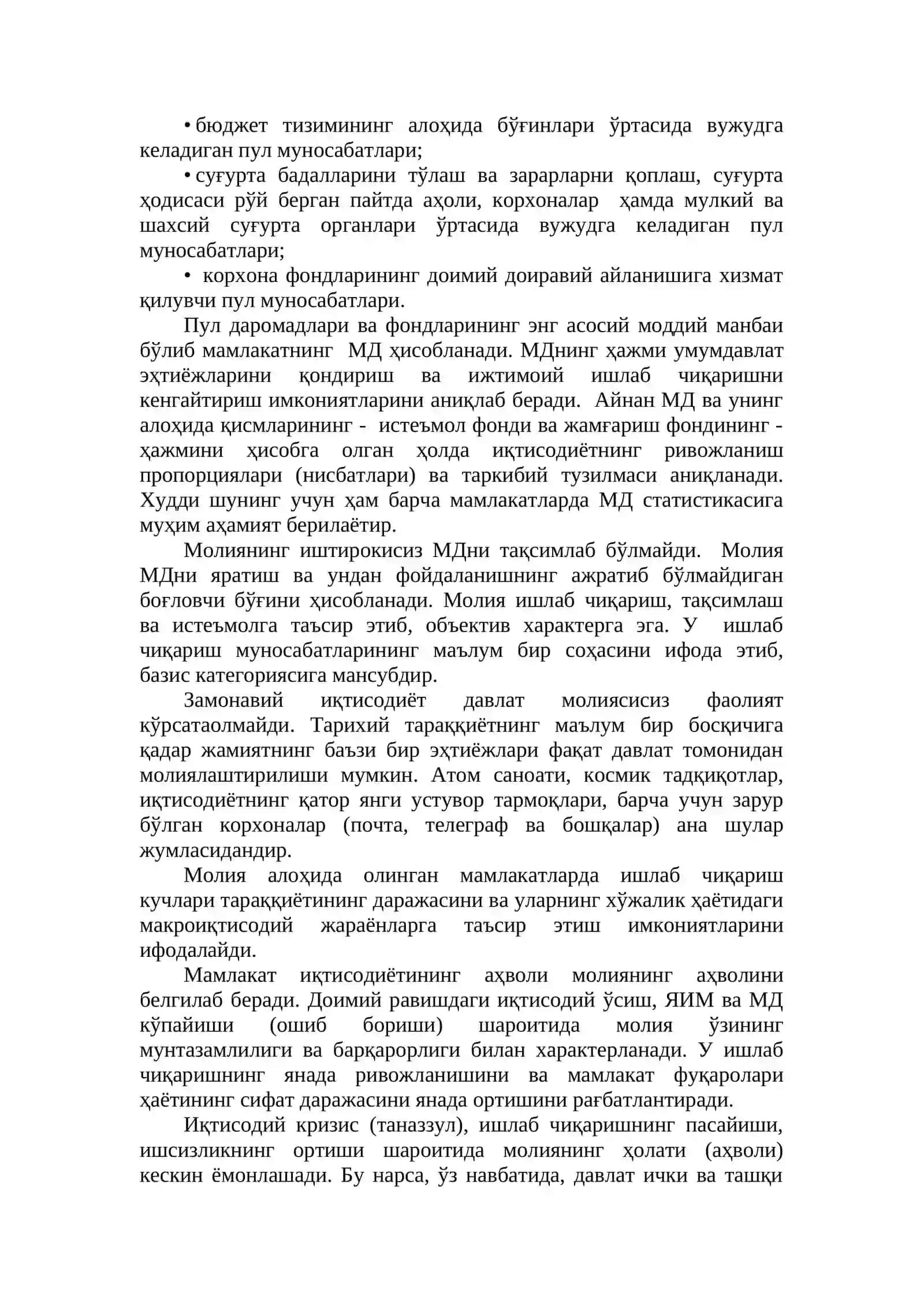 Молиянинг моҳияти ва функциялари 4