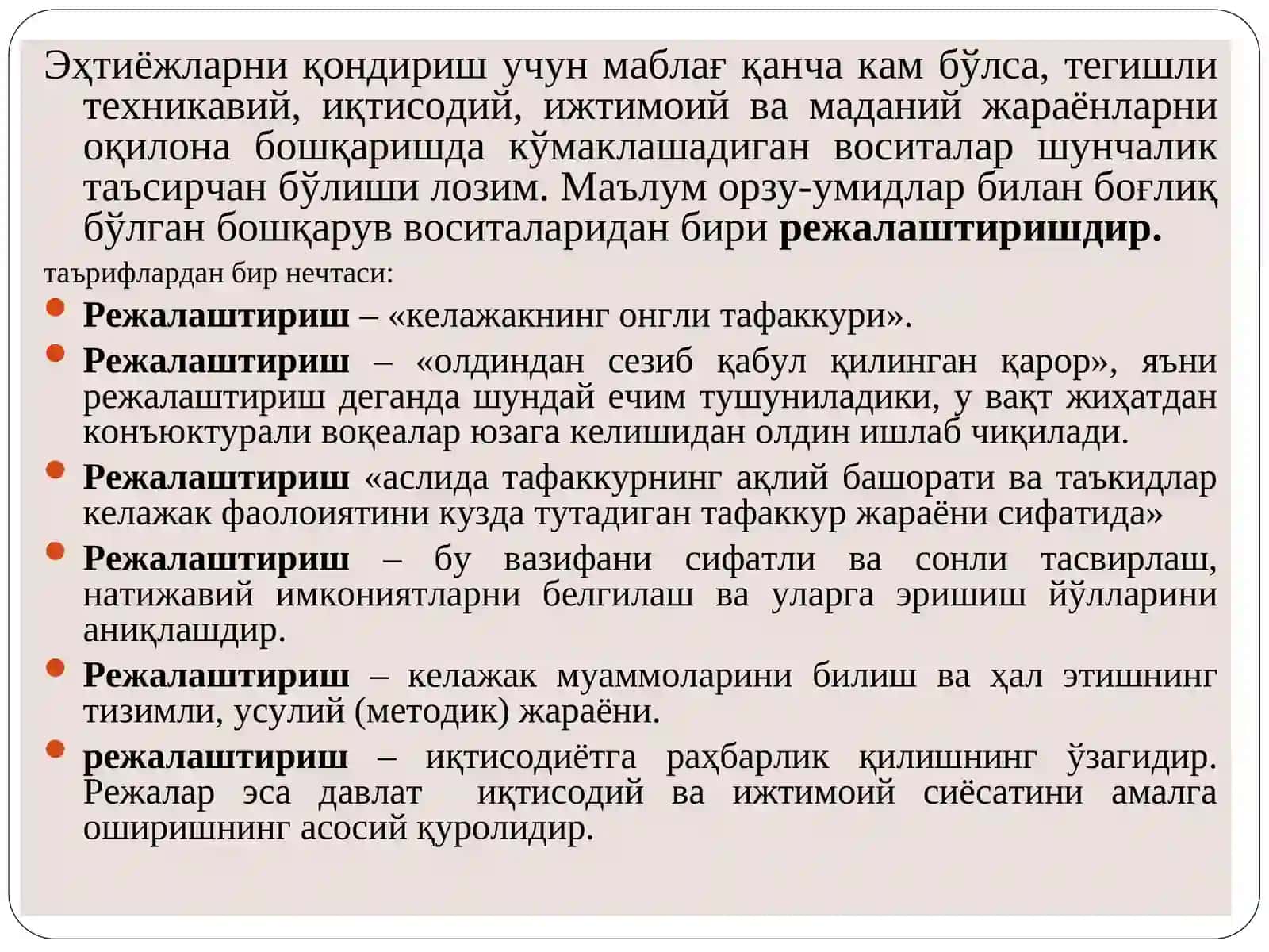 Саноат ишлаб чиқаришини режалаштириш ва прогнозлаш 4