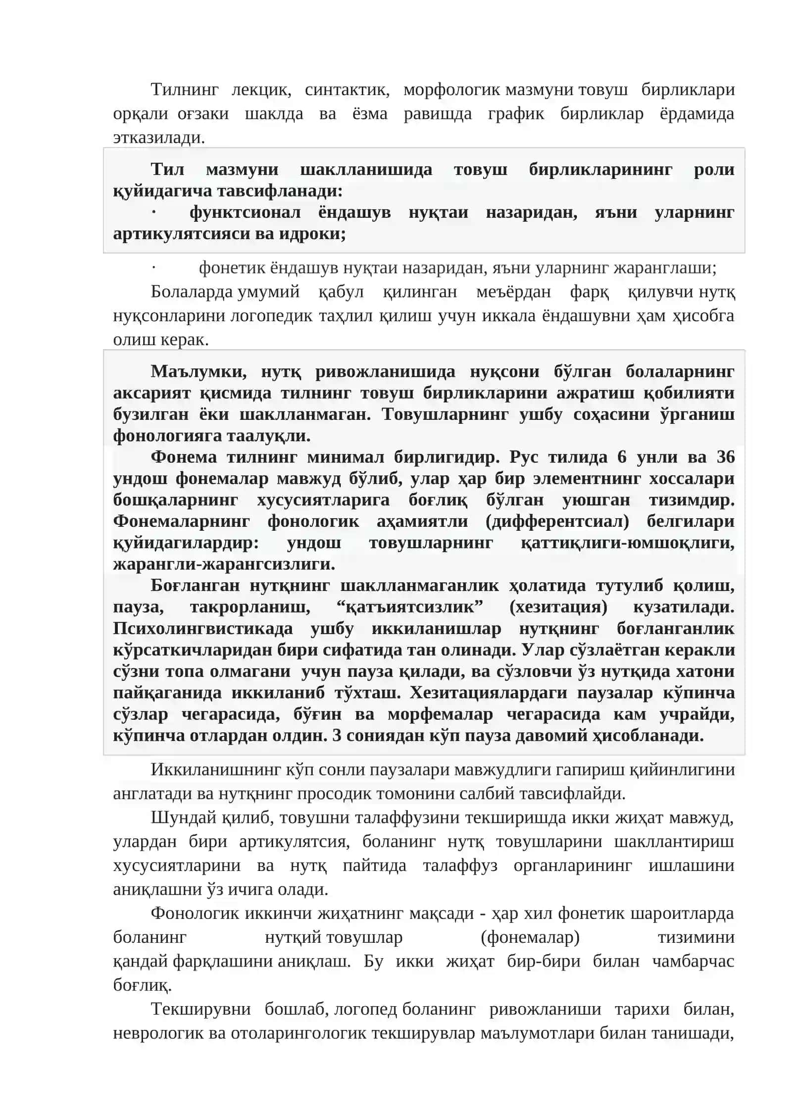 Nutqning tovush tomonini tekshirish texnologiyasi 4