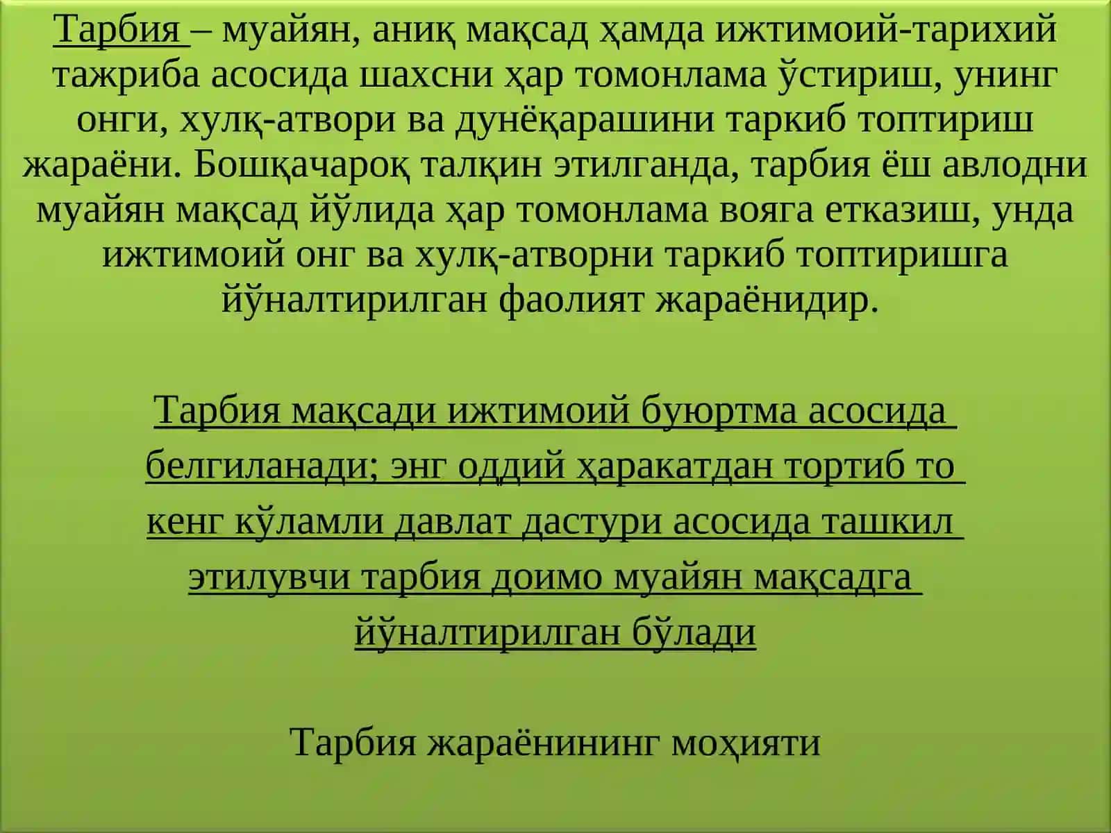 Тарбия турлари ва шахс камолотига таъсири 4