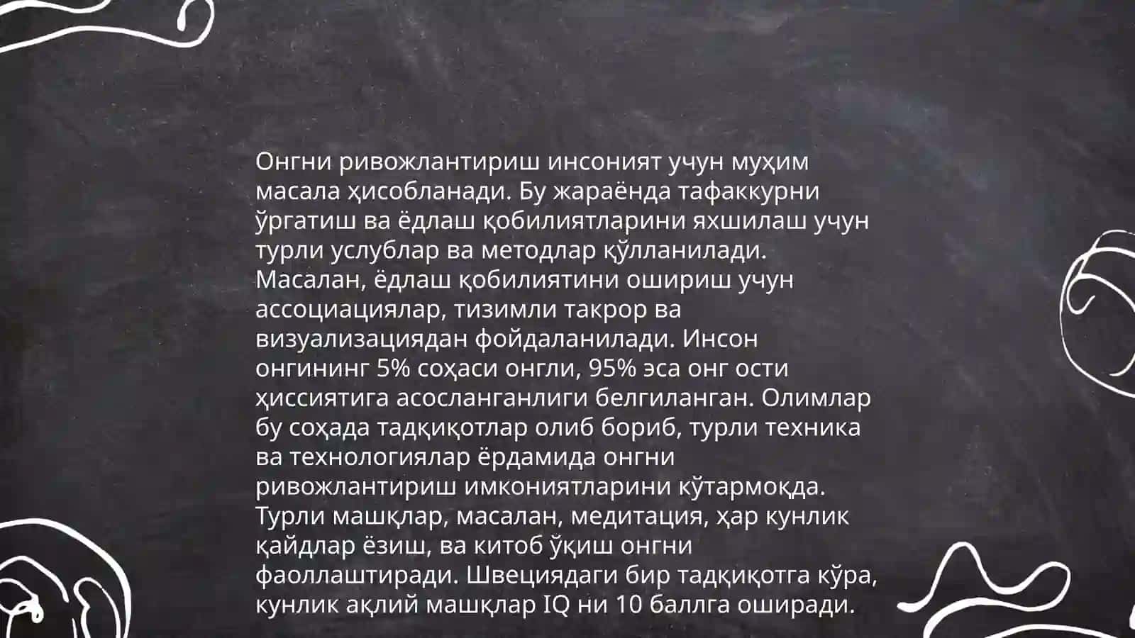 Онг ва интеллект 4