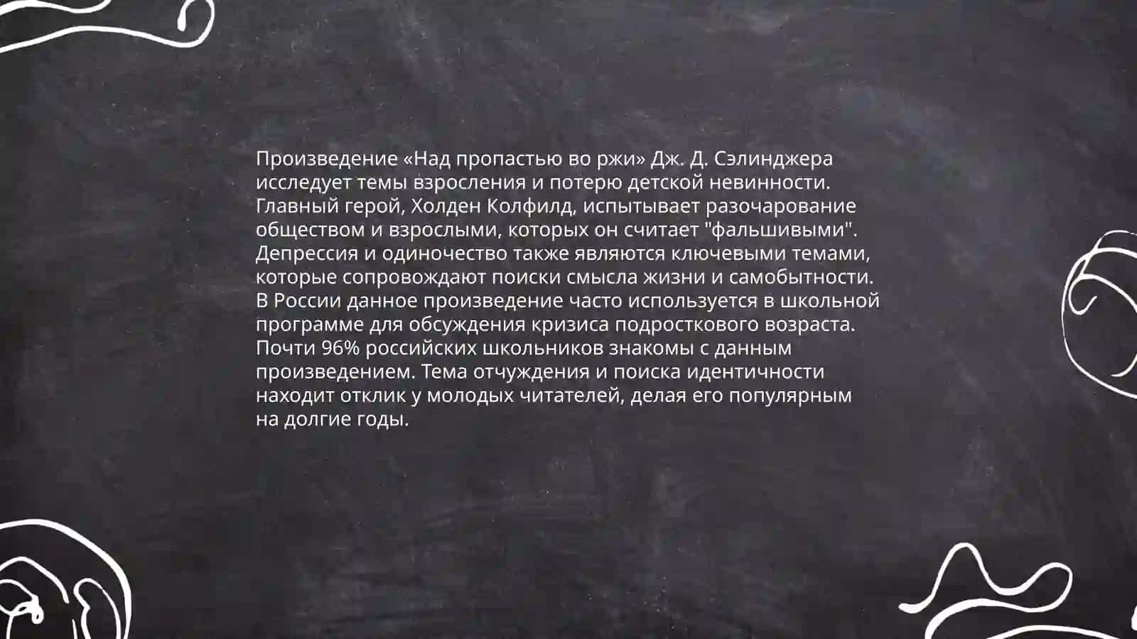 Рассказ А. Чехова "Толстый и тонкий" 4