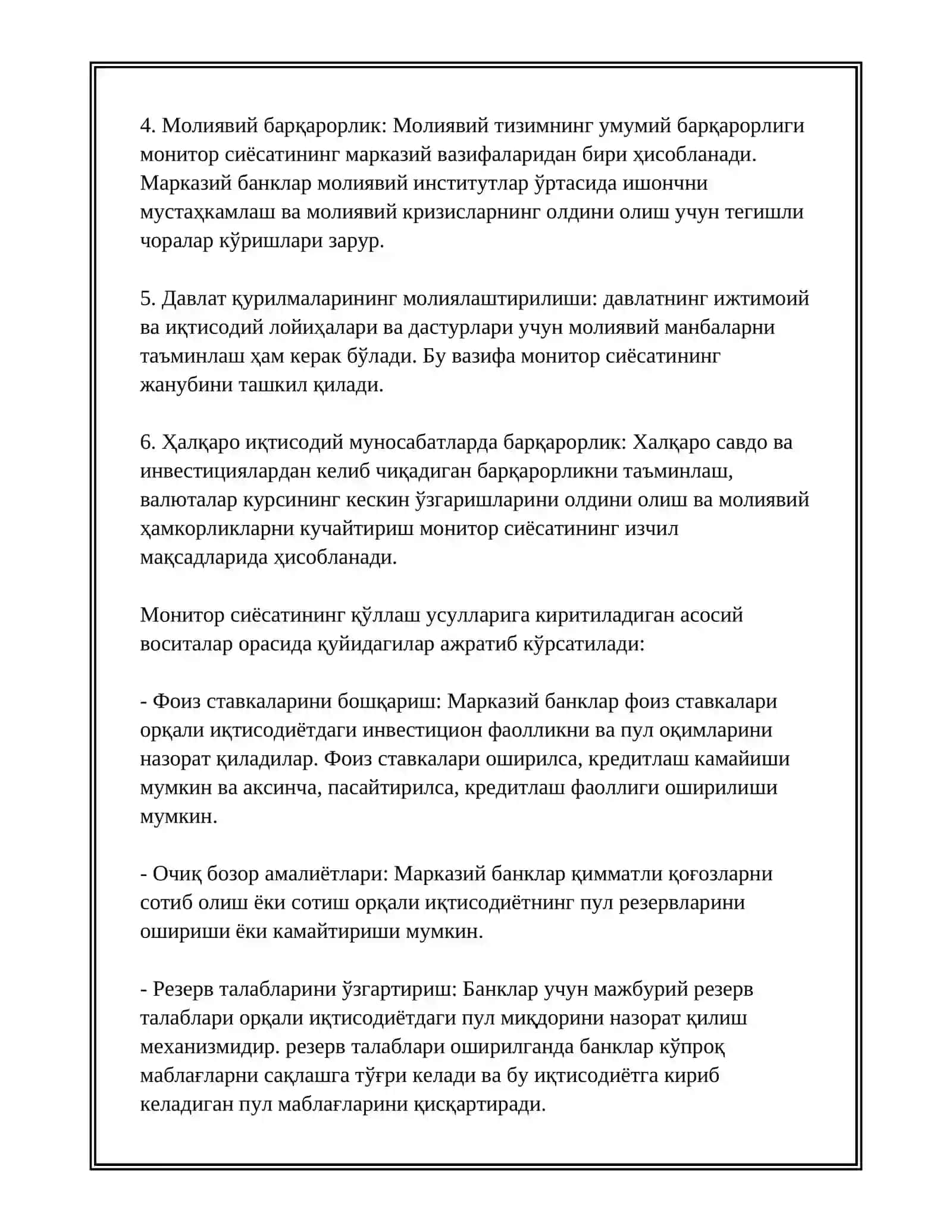 МОНИТАР СИЁСАТНИНГ АСОСИЙ МАКСАДЛАРИ ВА ПРИНЦПЛАРИ 4