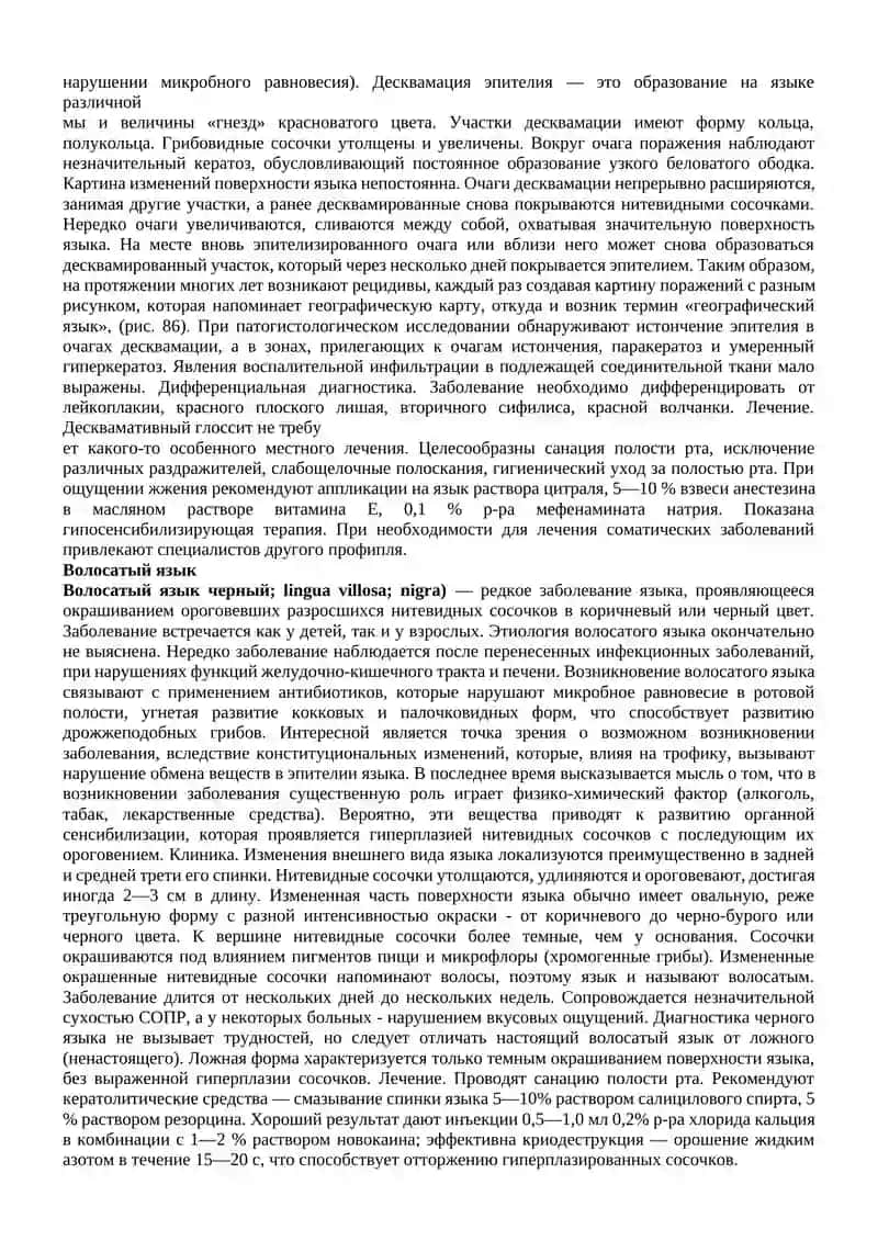 КАФЕДРА ДЕТСКОЙ ТЕРАПЕВТИЧЕСКОЙ СТОМАТОЛОГИИ 4