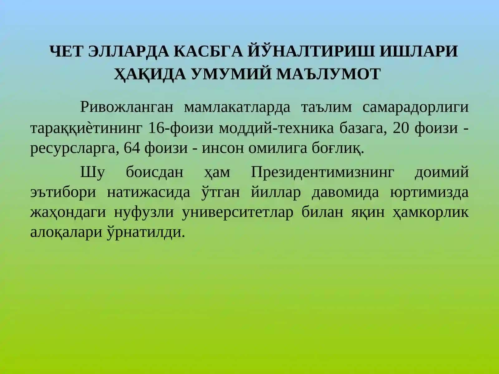 РИВОЖЛАНГАН ХОРИЖИЙ МАМЛАКАТЛАРДА ТАЪЛИМ-ТАРБИЯ 4
