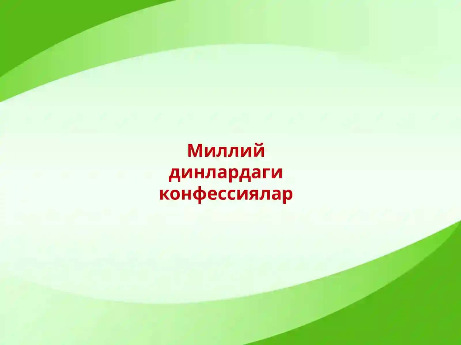 Динлар 4