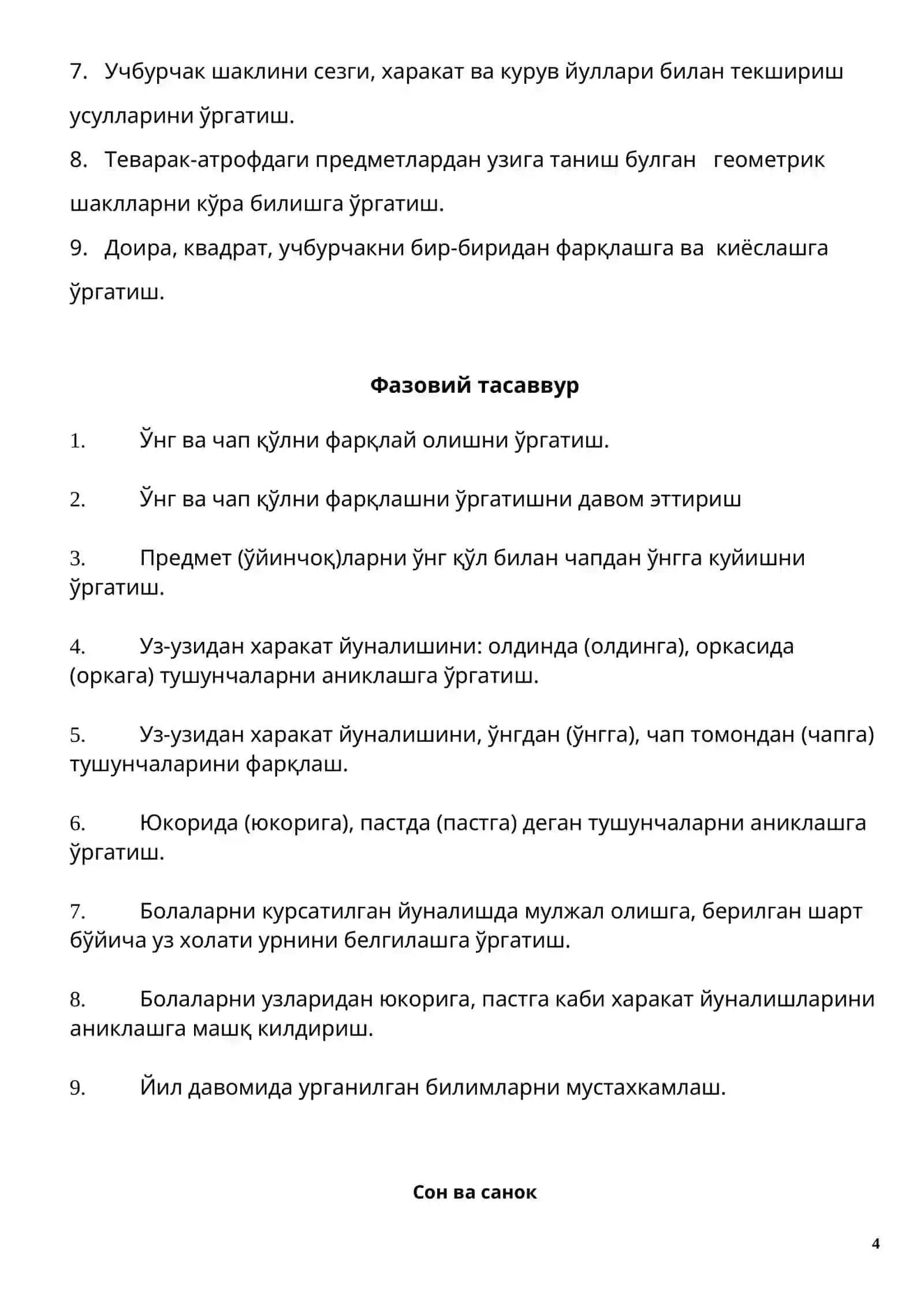 МАКТАБГАЧА ЁШДАГИ БОЛАЛАРДА МАТЕМАТИК ТАСАВВУРЛАРНИ ШАКЛЛАНТИРИШ 4