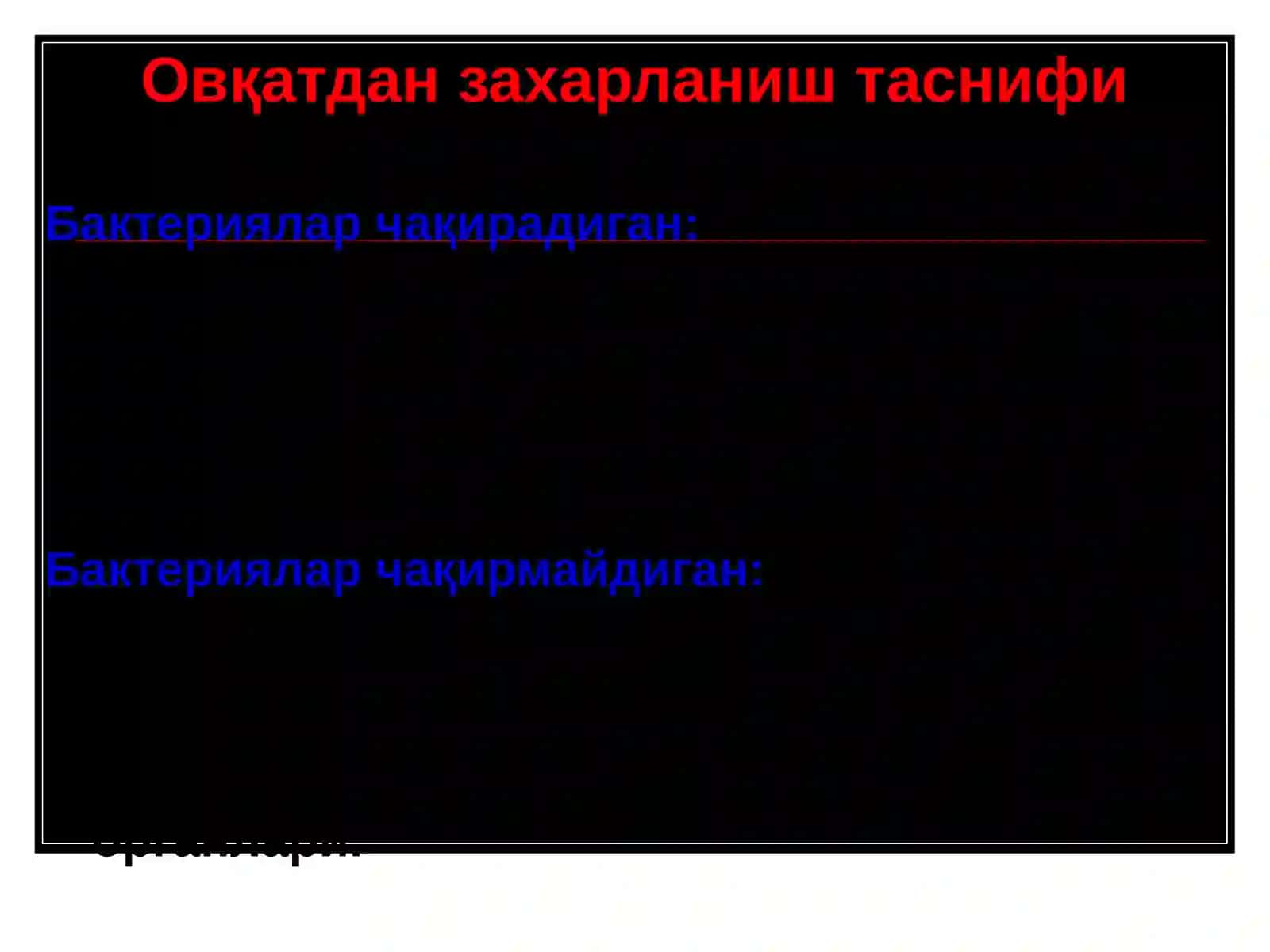 Овқатдан захарланиш (овқат токсикоинфекциялари) 4