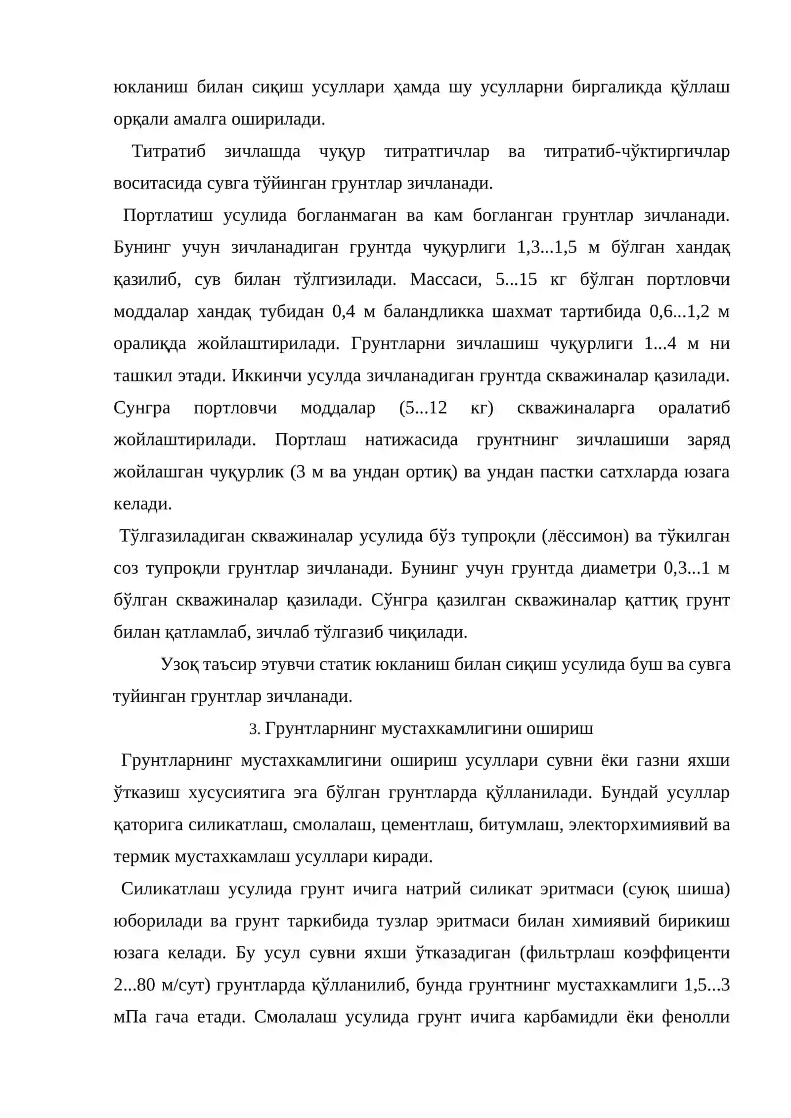 Грунт шароити мураккаб бўлган холларда қурилиш ишларини бажариш 4