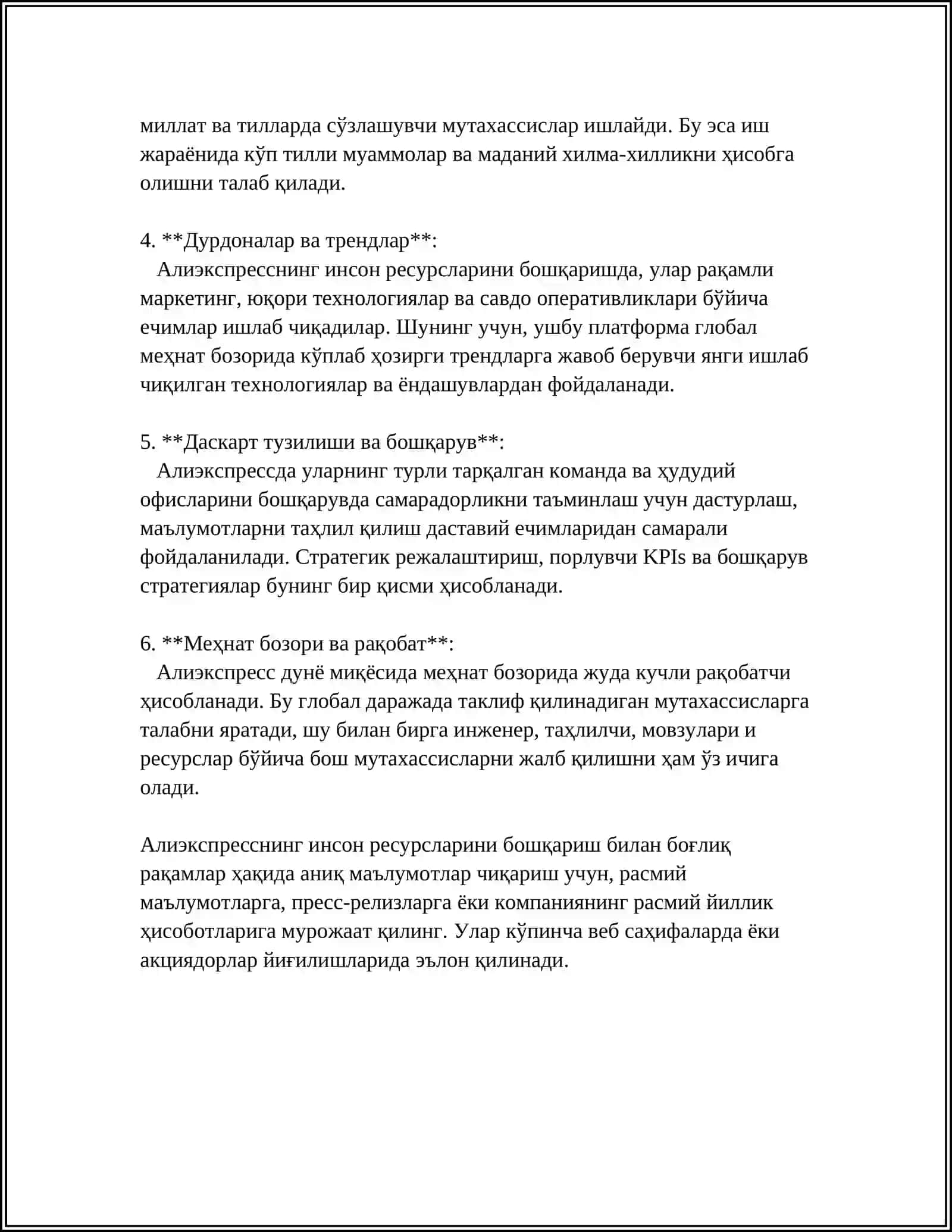ИНСОН РЕСУРСЛАРИНИ БОШКАРИШНИНГ ХОРИЖИЙ ТАЖРИБАЛАРИ ВА УНДАН УЗБЕКИСТОНДА ИЖОДИЙ ФОЙДАЛАНИШ ИМКОНИЯТЛАРИ ALIEXPRESS МИСОЛИДА 4
