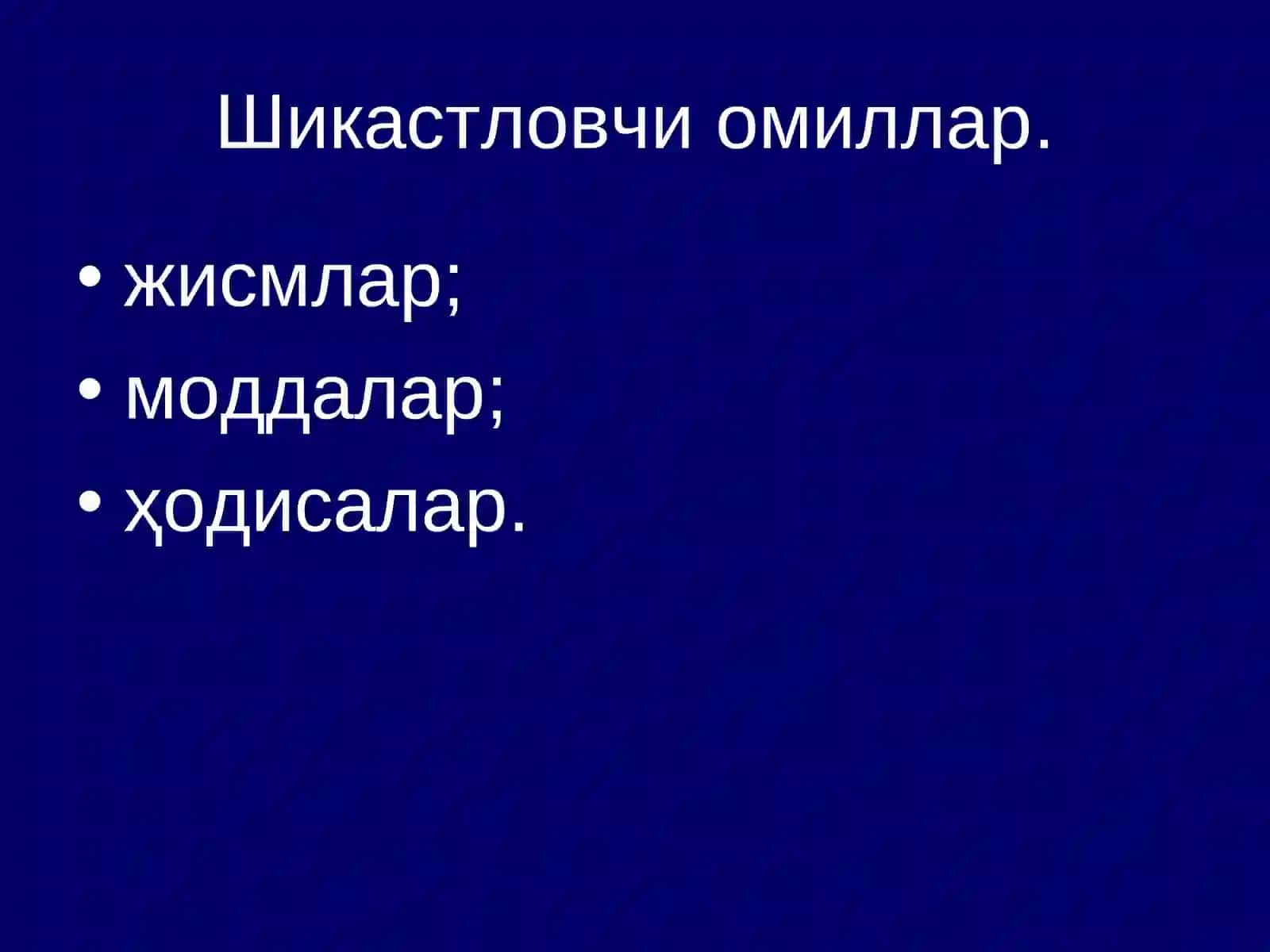Суд-тиббий травматология 4