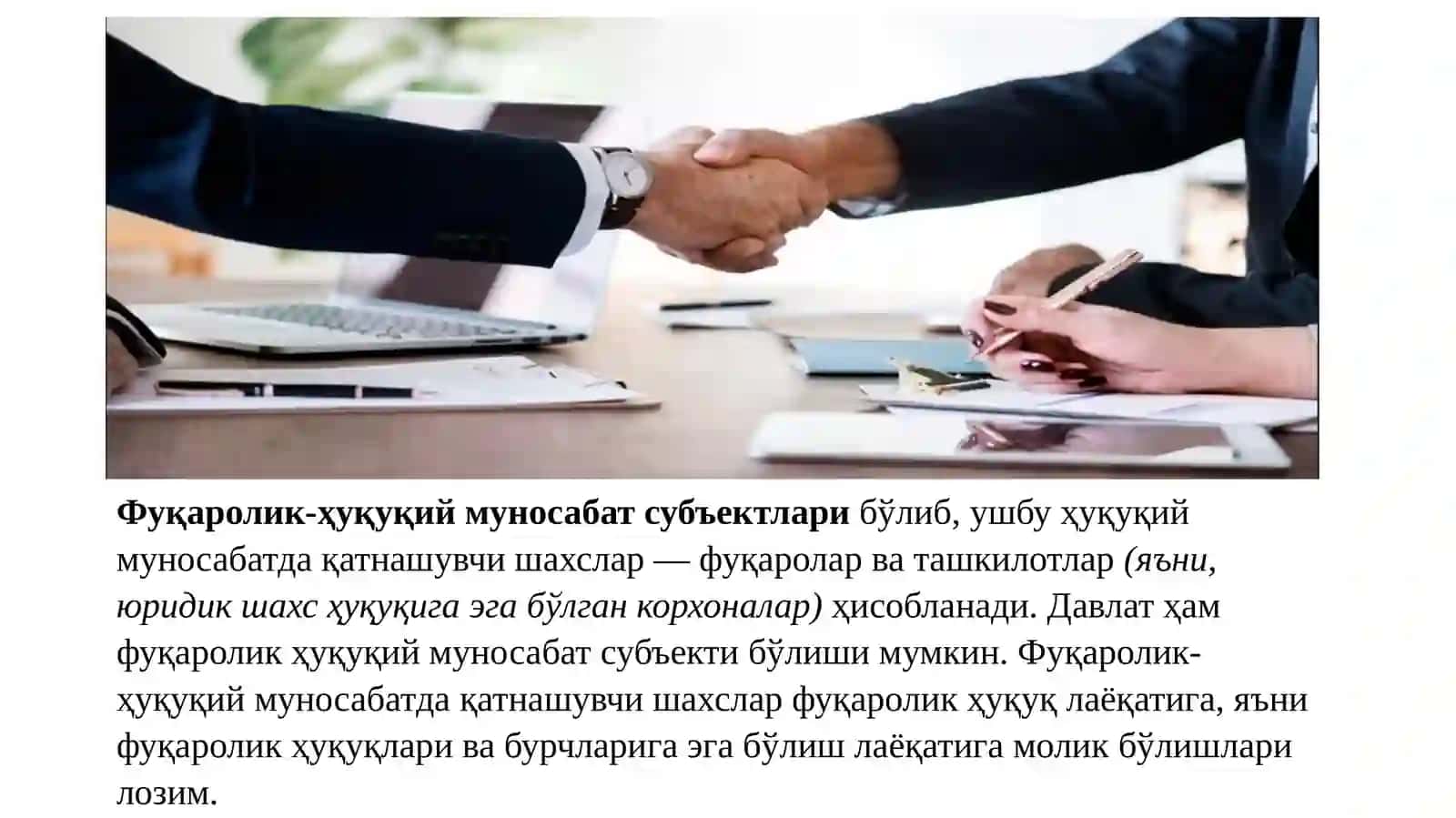 3-Мавзу:Фуқаролик-ҳуқуқиймуносабати 4