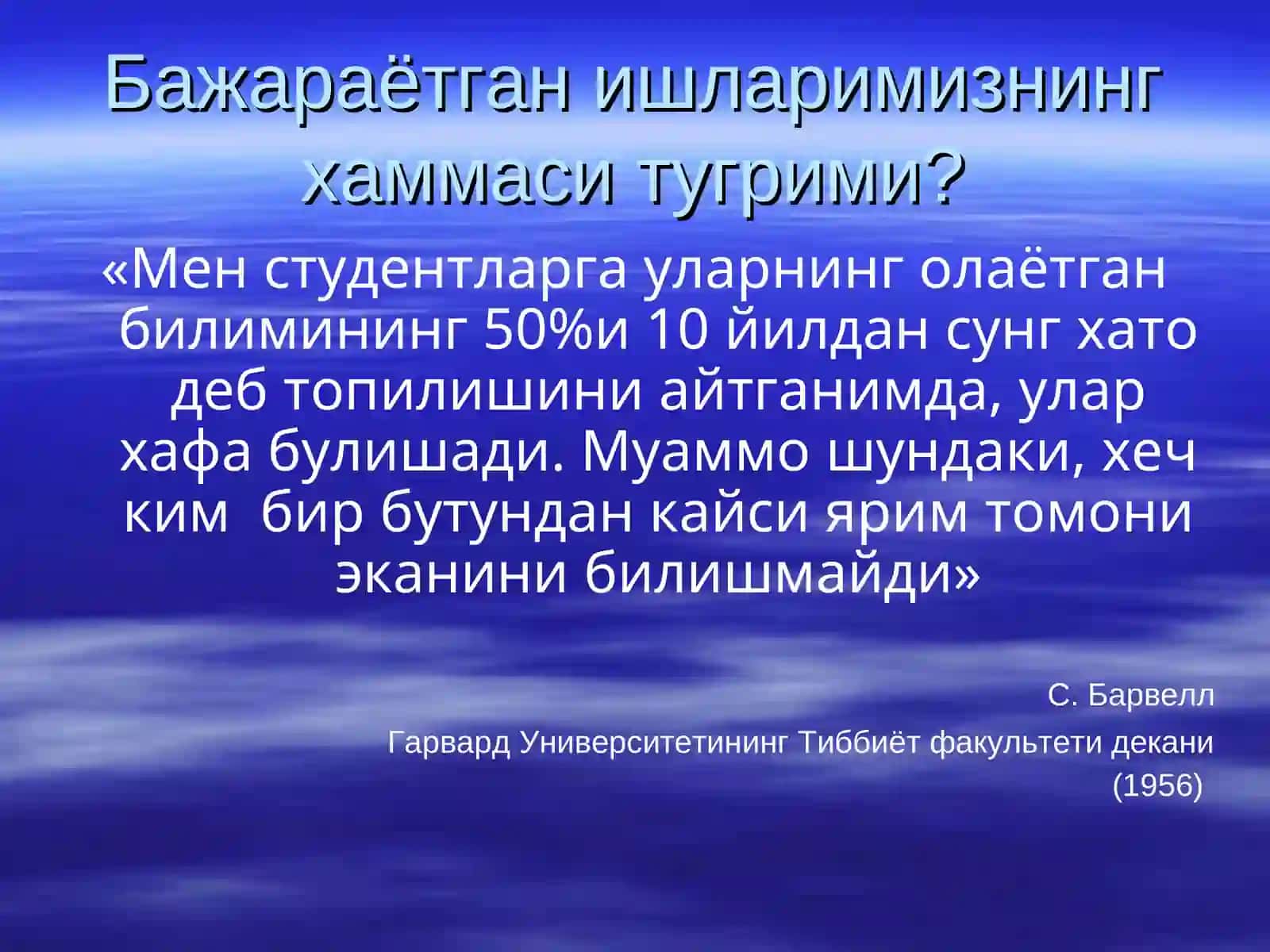 Далилларга асосланган тиббиёт 4