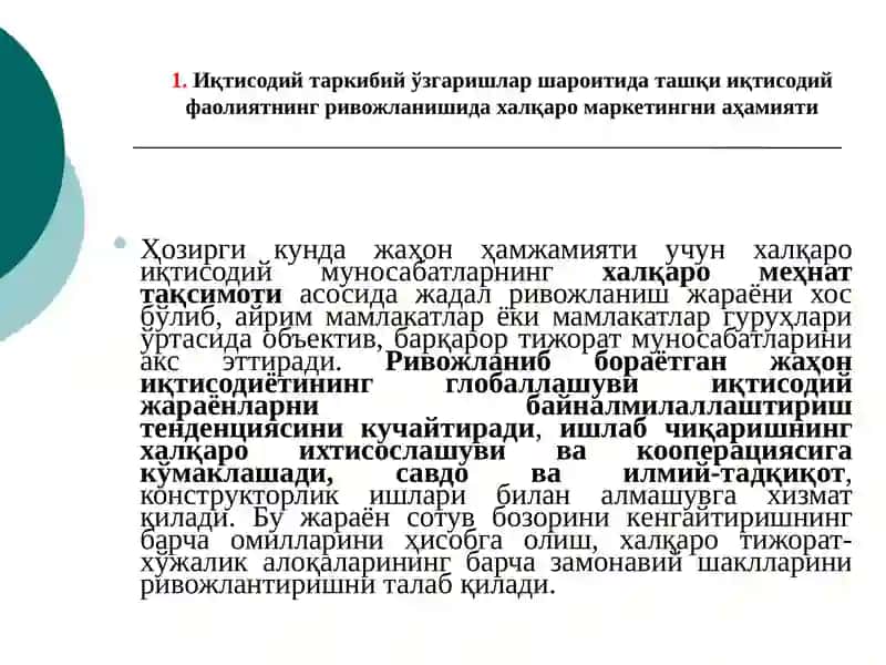 Халқаро маркетингнинг назарий асослари 4