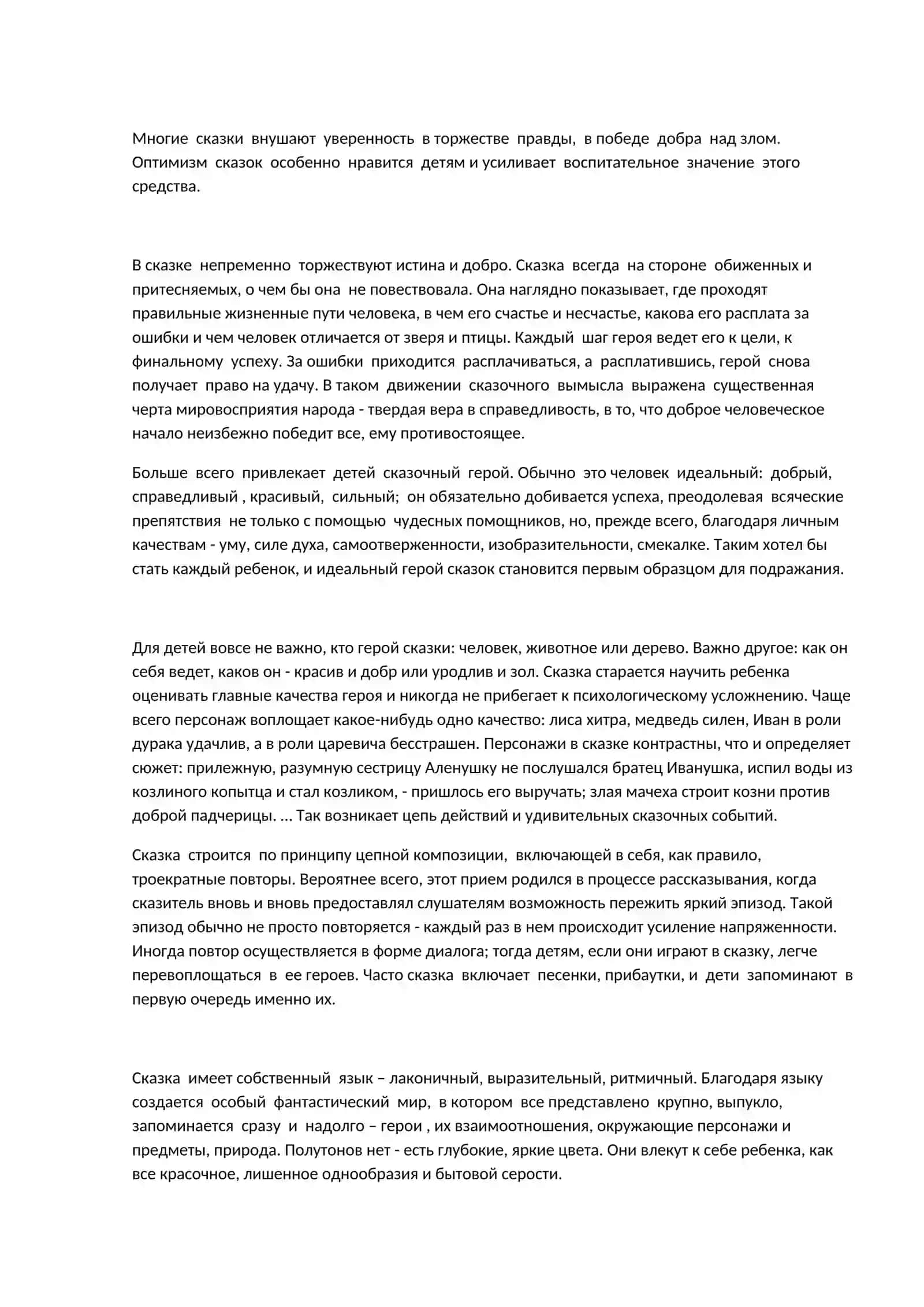 Русски народ кулиотларидаги синонимларни қўллаш 4