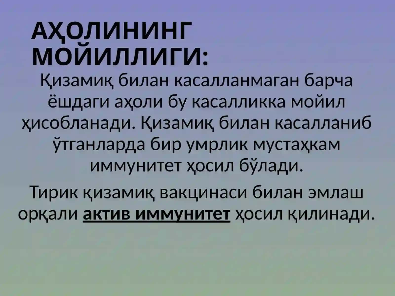 НАФАС ЙУЛЛАРИ ИНФЕКСИЯЛАРИ 4