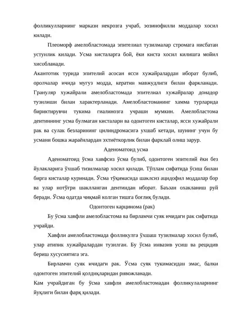 Юз-жағ сохаси ва сўлак безларининг ўсмалари 4