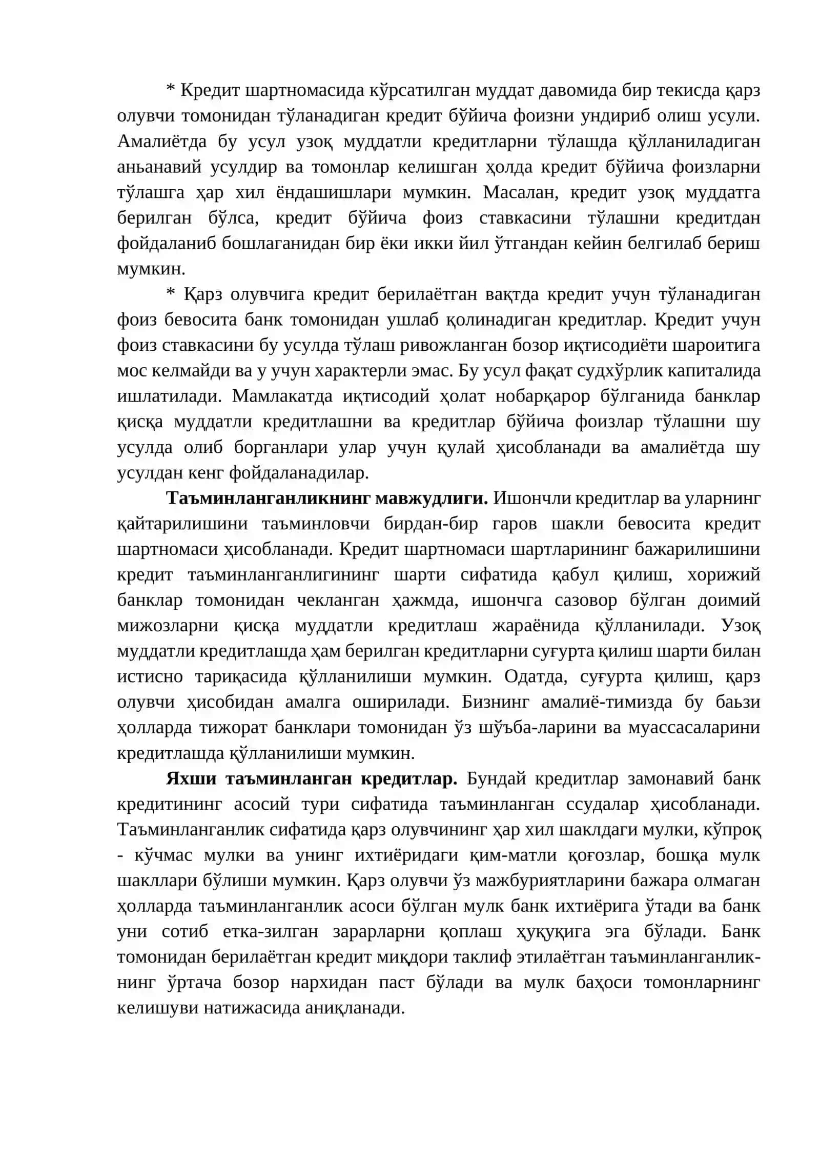 Халқаро кредит шакллари 4