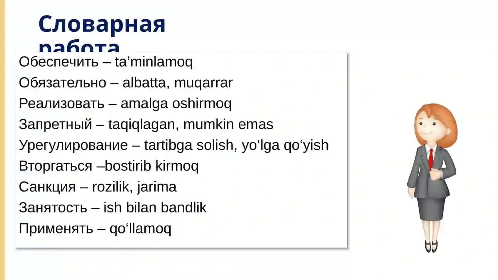 Сложноподчиненные предложения с придаточными определительными 4