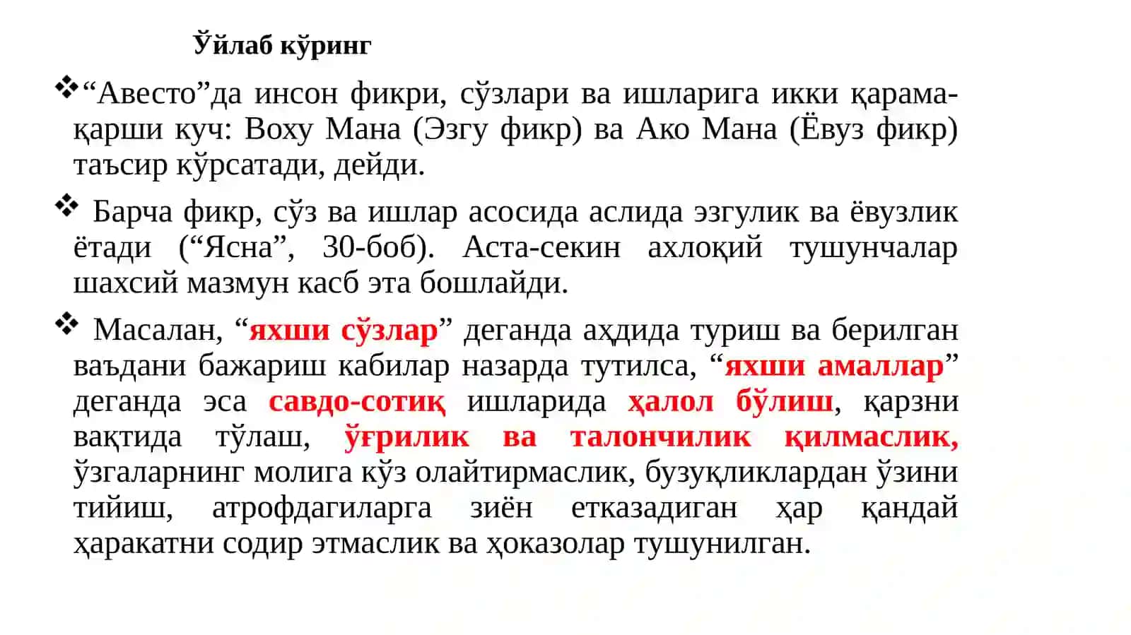 МАЪРУЗА МАШҒУЛОТ ЎҚИТУВЧИСИ 4