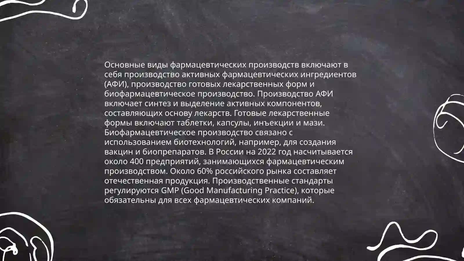 Фармацефтик касбиётлари ва уларнинг турлари 4