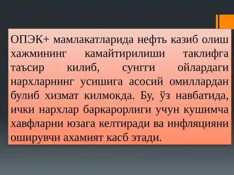 Ташки иктисодий узгаришларнинг ички иктисодий ва инфляцион жараёнларга таъсири 4