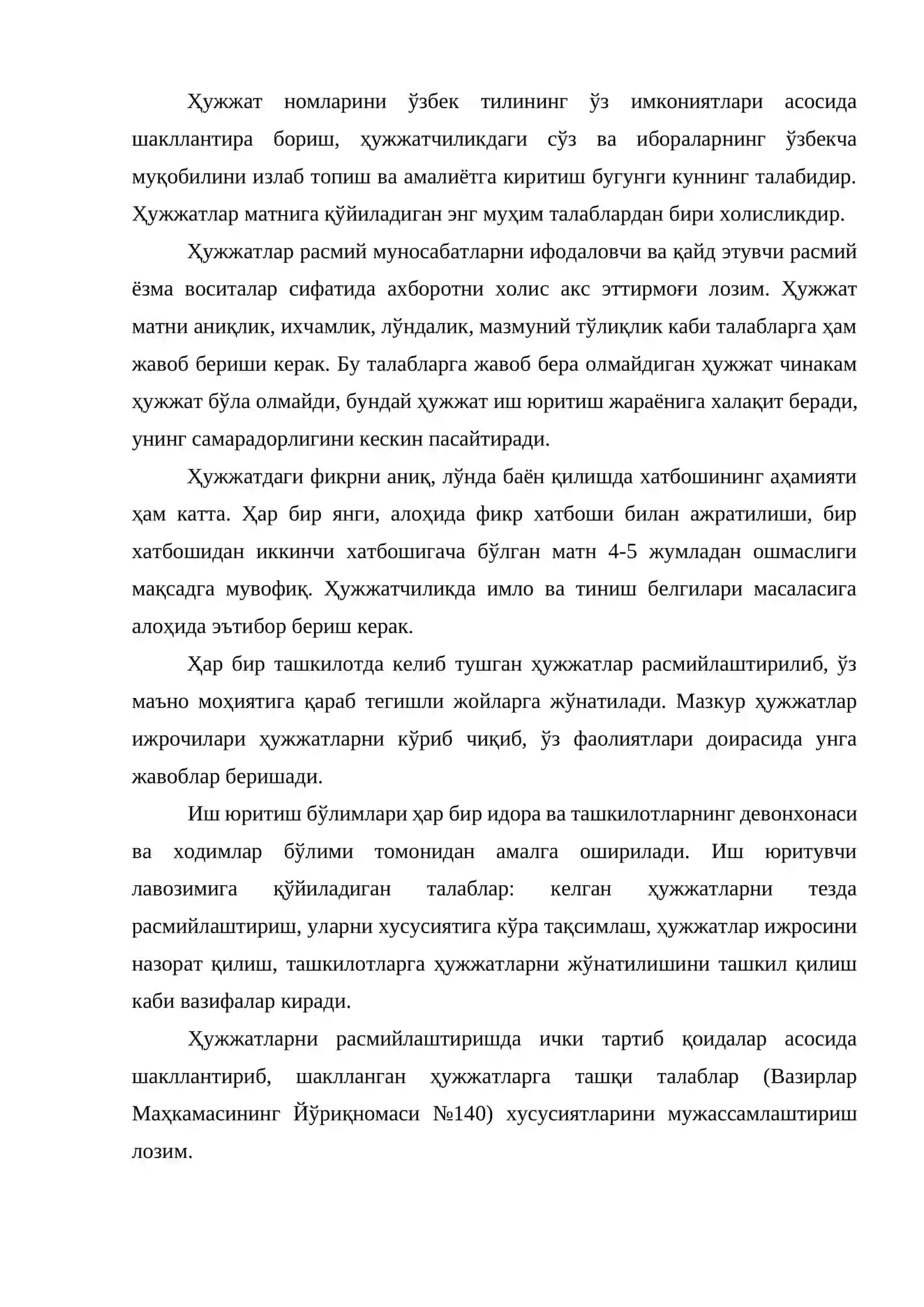4-МАВЗУ. ФАНЛАР ТИЗИМИДА ҲУЖЖАТШУНОСЛИКНИНГ ЎРНИ. “ҲУЖЖАТ” ТУШУНЧАСИ, ҲУЖЖАТНИНГ ПАЙДО БЎЛИШИ 4