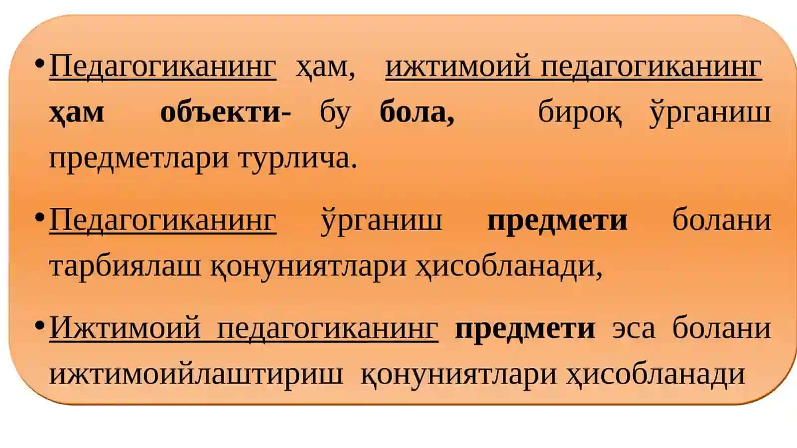 Ижтимоий педагогика асослари 4