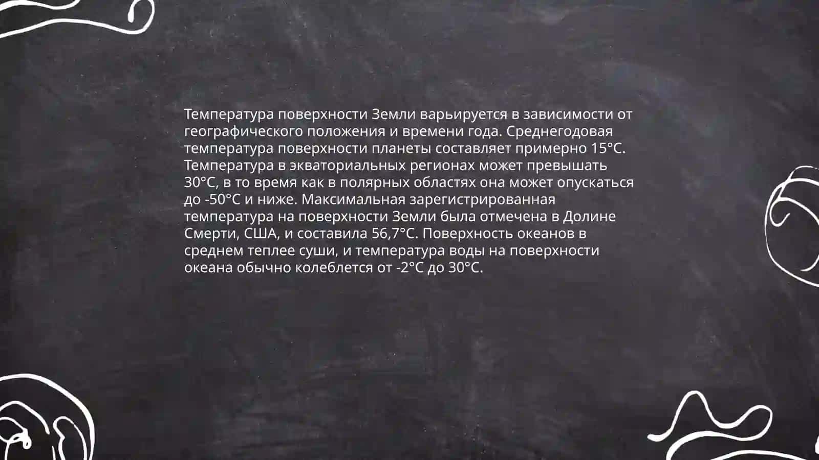 Физические переменные звезд 4