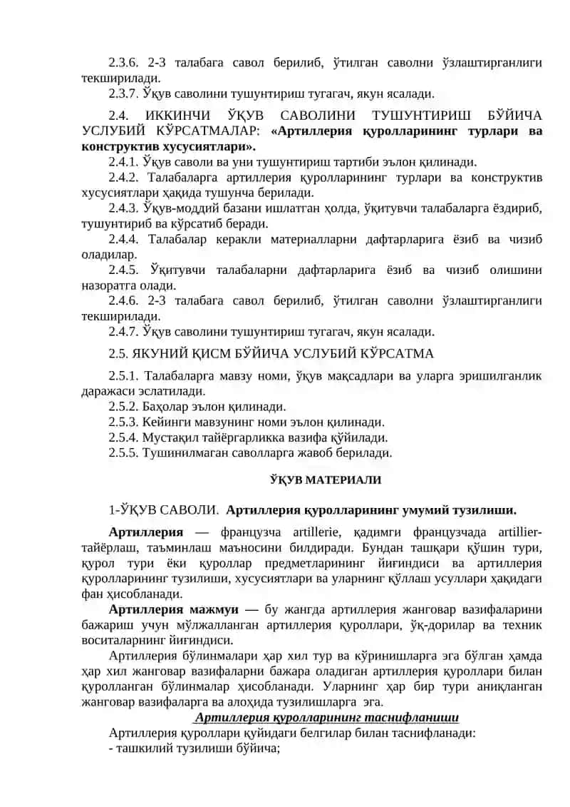 Артиллерия қуролларининг тузилиш асослари 4