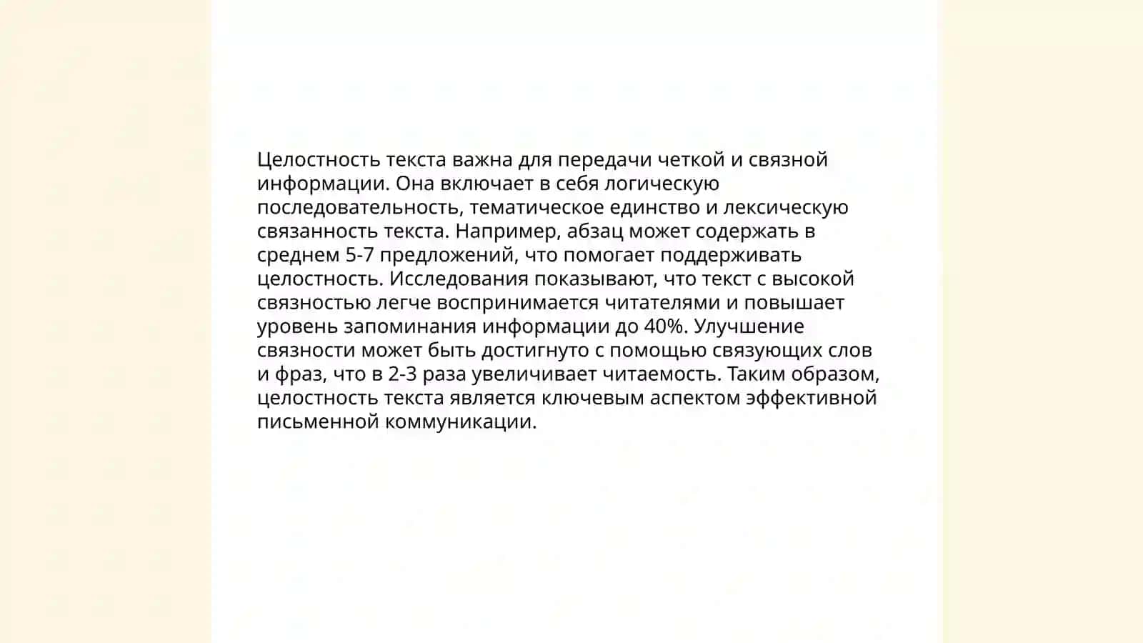 Критерий работы и оценки целостных и кратких текстов Задание PISA 4