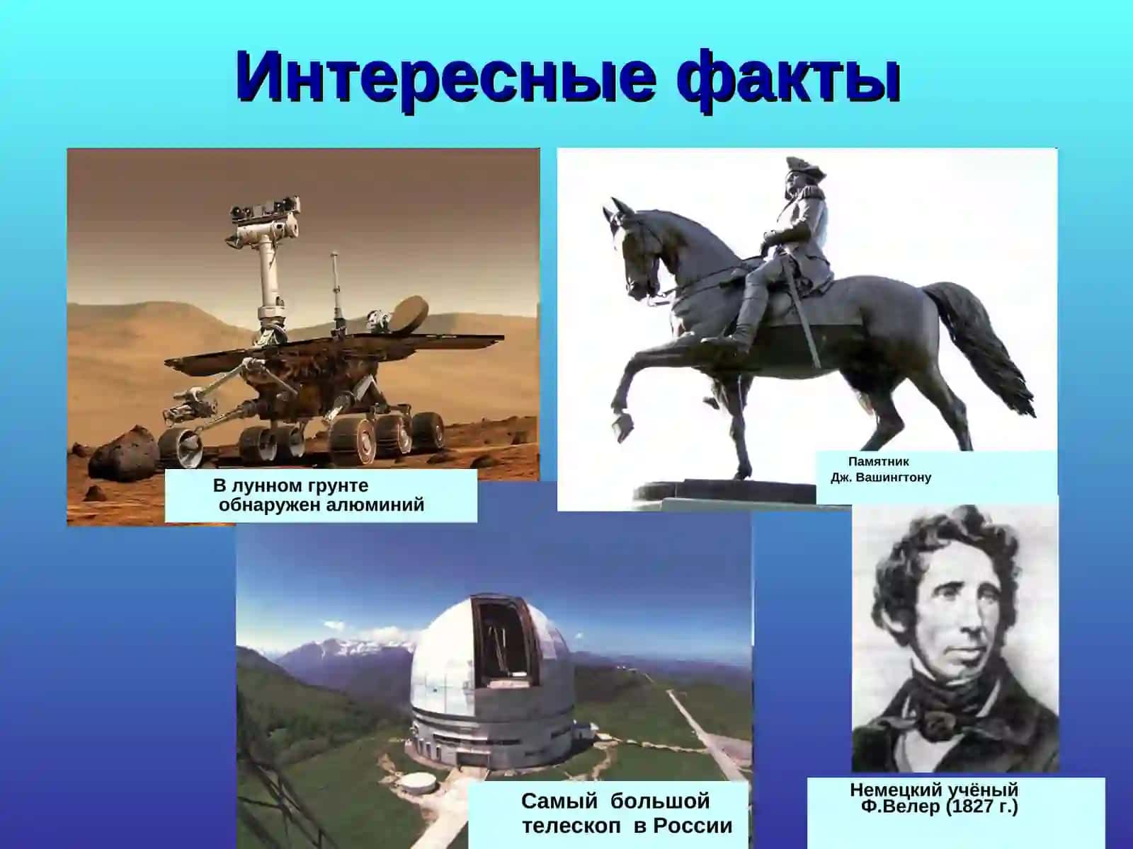 Алюминий, его физические и химические свойства 4