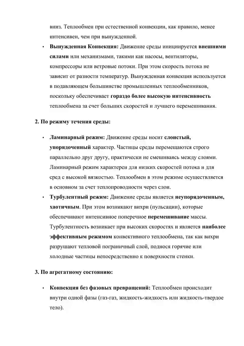 Водяной пар и его основны параметры 4