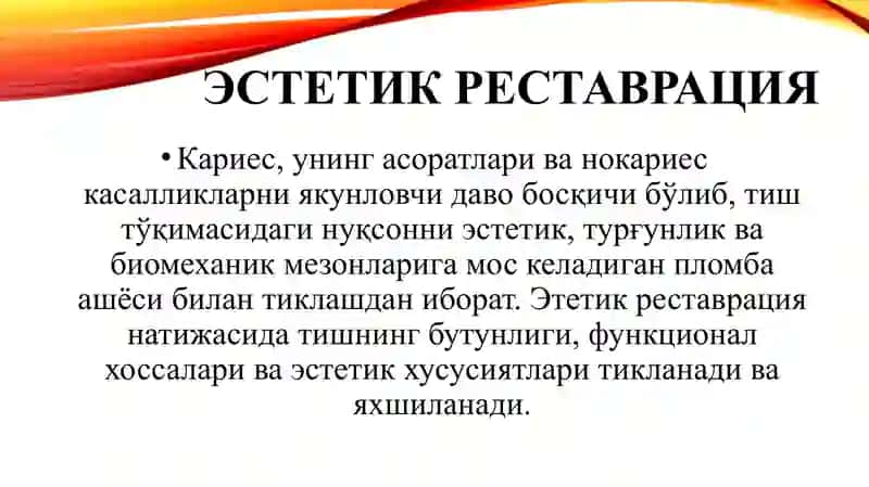 Кариес кавакларинисинфларига оид реставрация 4