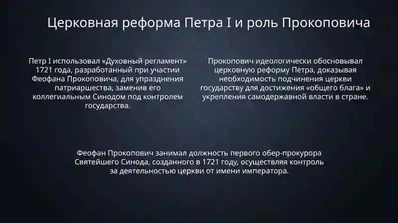 Творчество Феофана Прокоповича в контексте церковной и светской литературы XVIII века 4