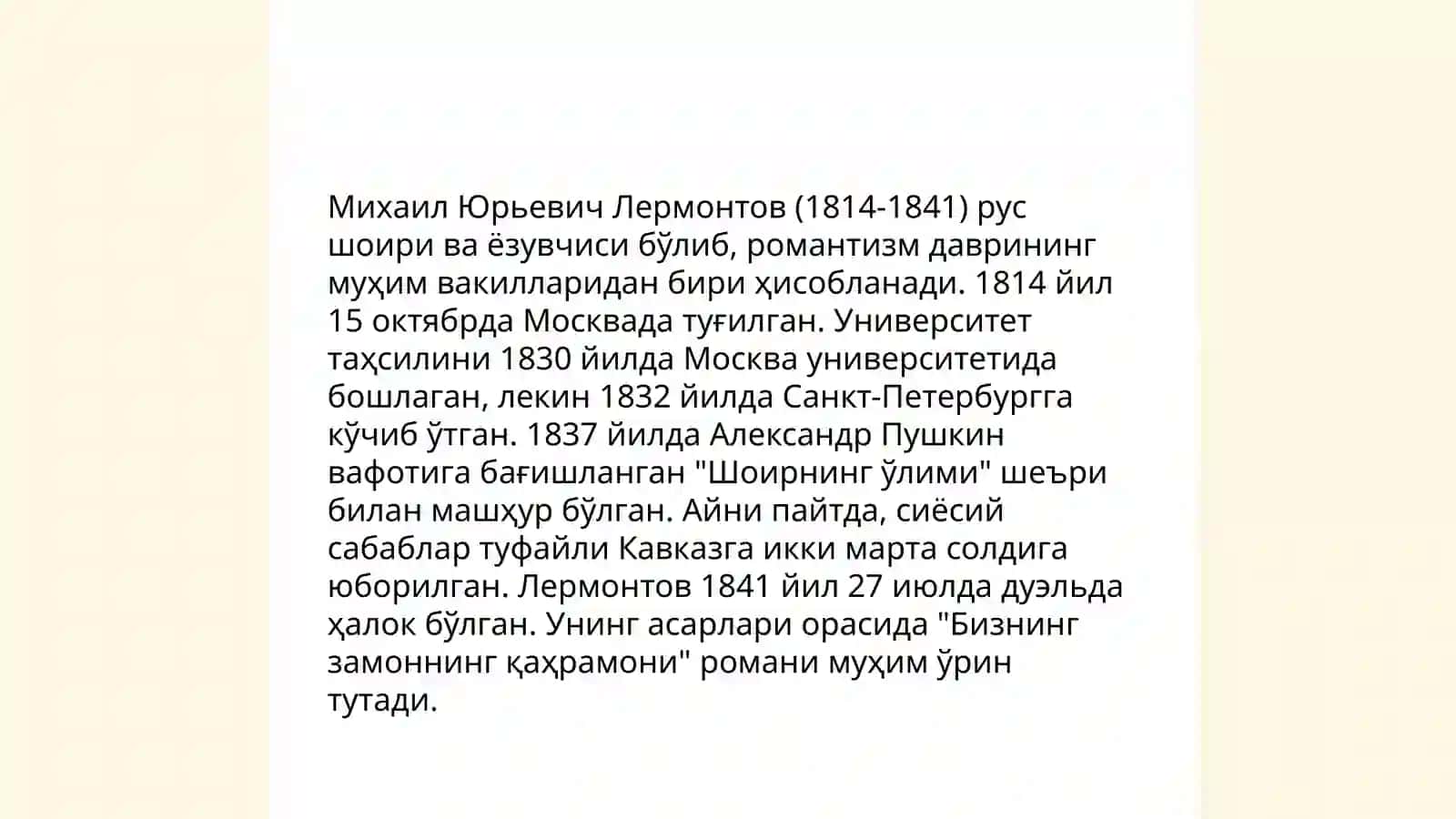 Михаил Юрьевич Лермонтовнинг ҳаёти 4