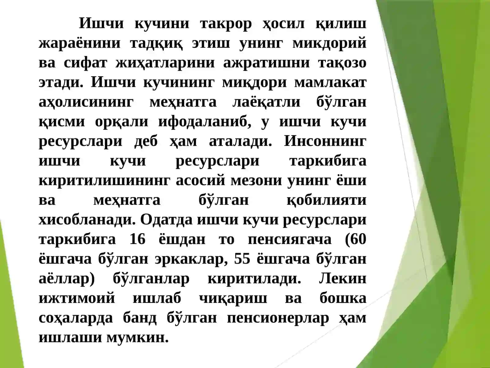 Ишчи кучи, унинг бандлиги ва ишсизлик 4
