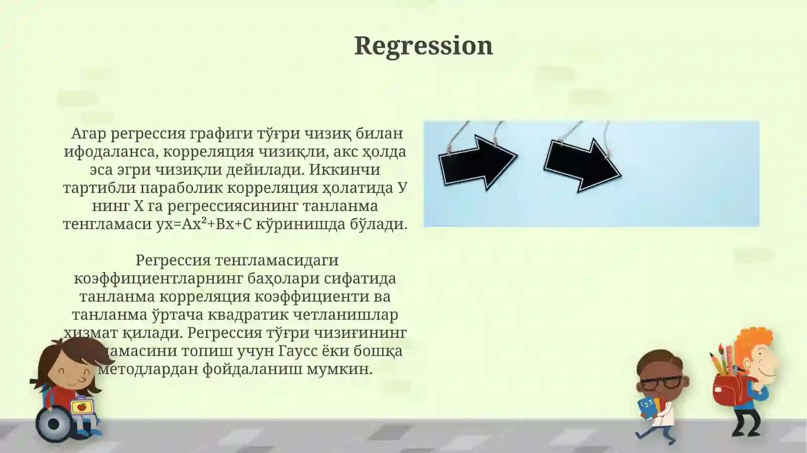 Ikki tasodifiy miqdorning argument funksiyasi 4