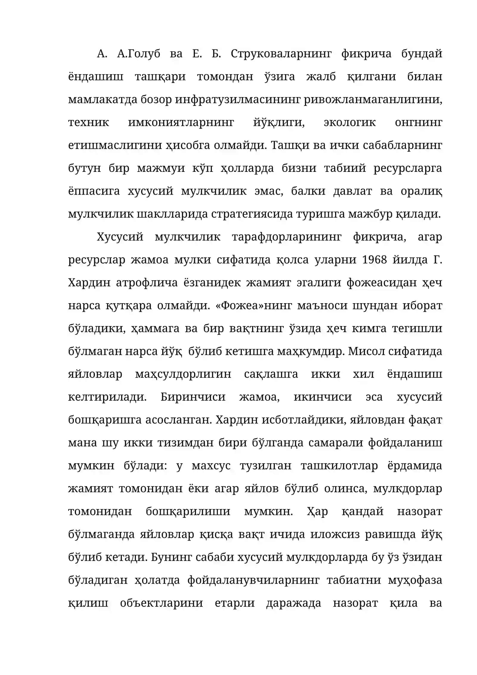МУЛК ҲУҚУҚИ 4