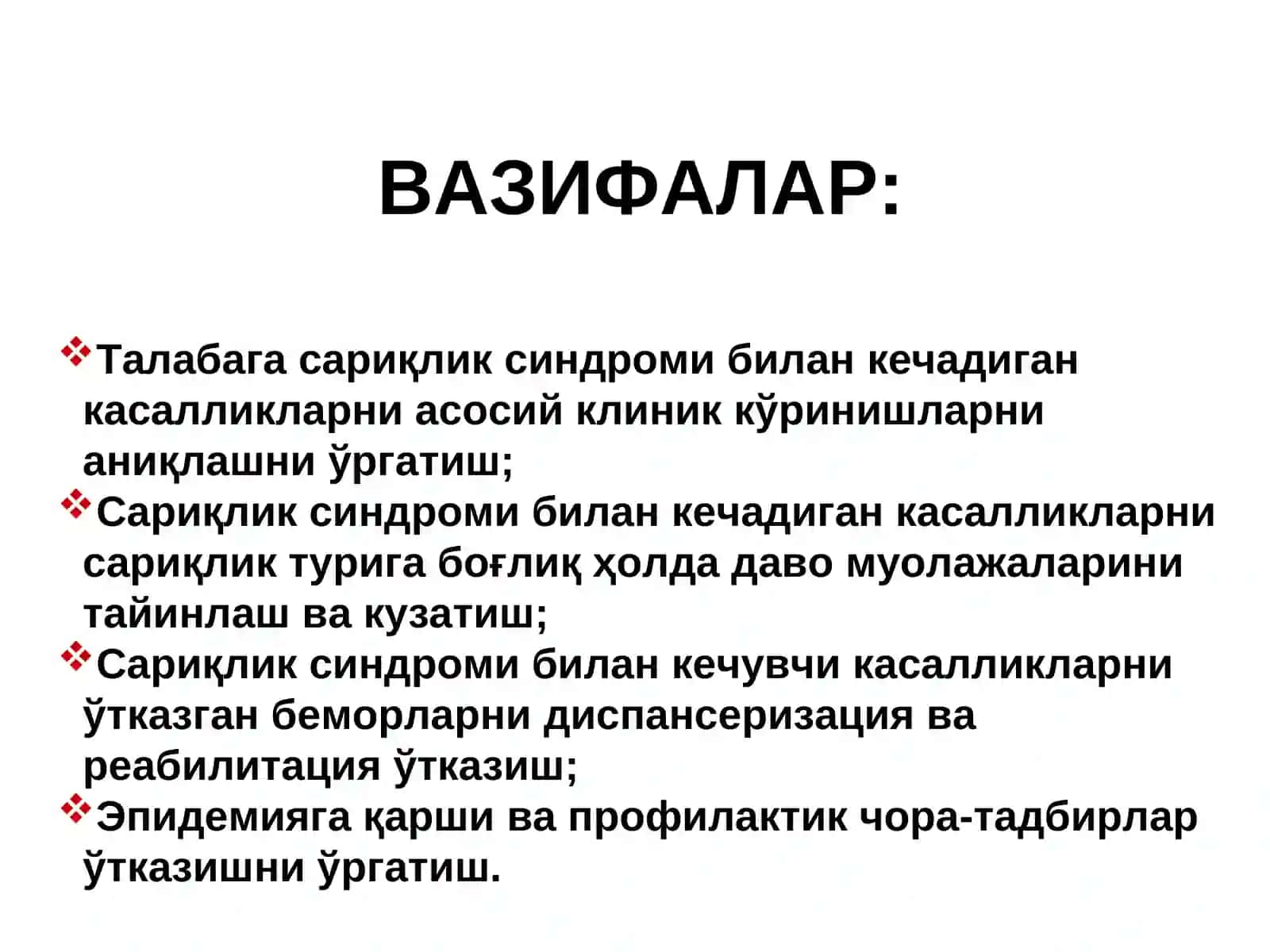 САРИҚЛИК СИНДРОМИ БИЛАН КЕЧАДИГАН КАСАЛЛИКЛАРНИНГ ЭРТА ТАШХИСИ 4