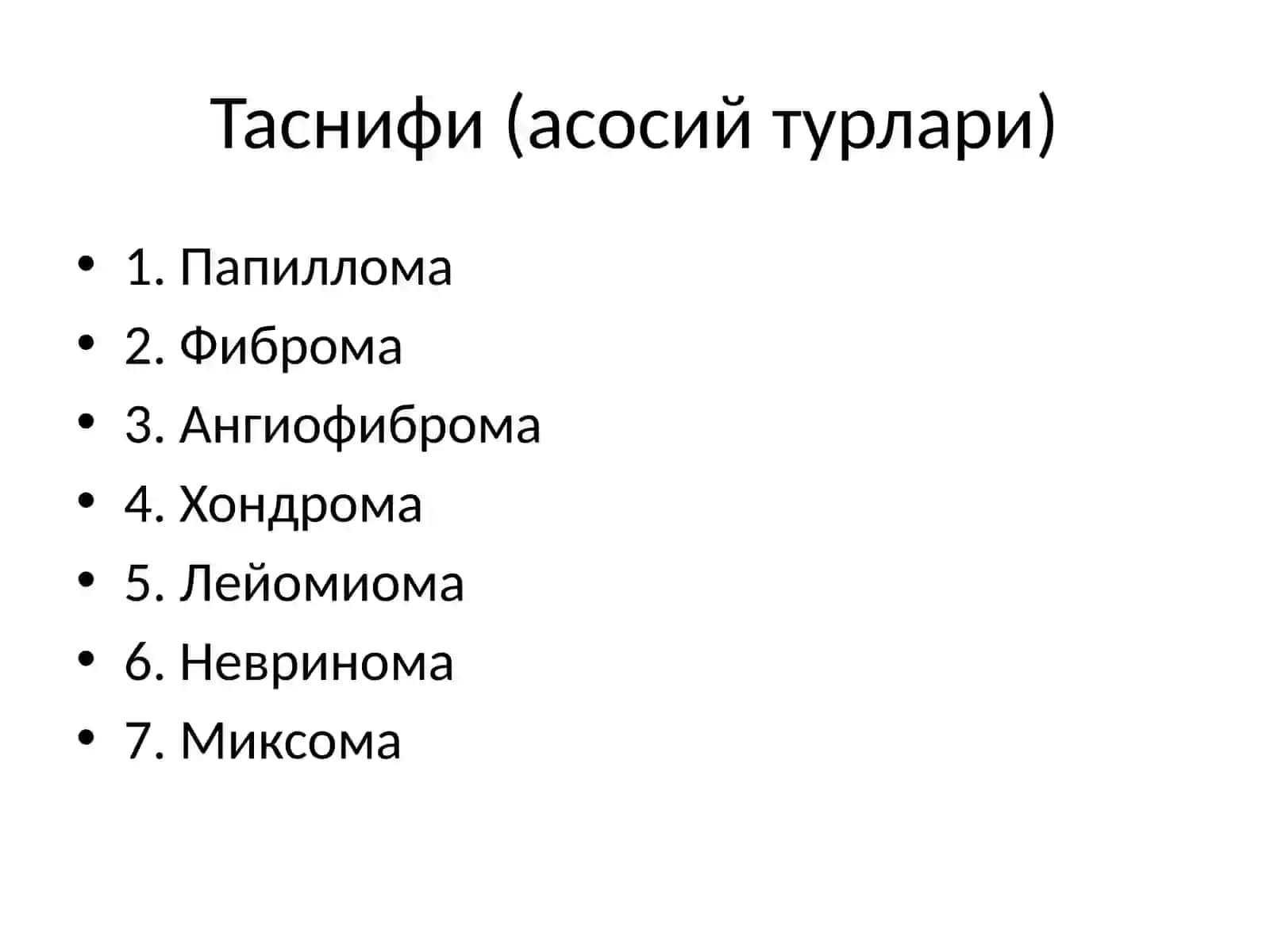 Буруннинг хавфсиз ўсмалари 4