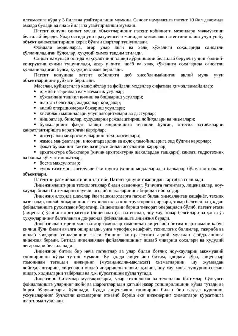 ИТТИР ни ташкил қилиш в лойиҳалаштириш 4