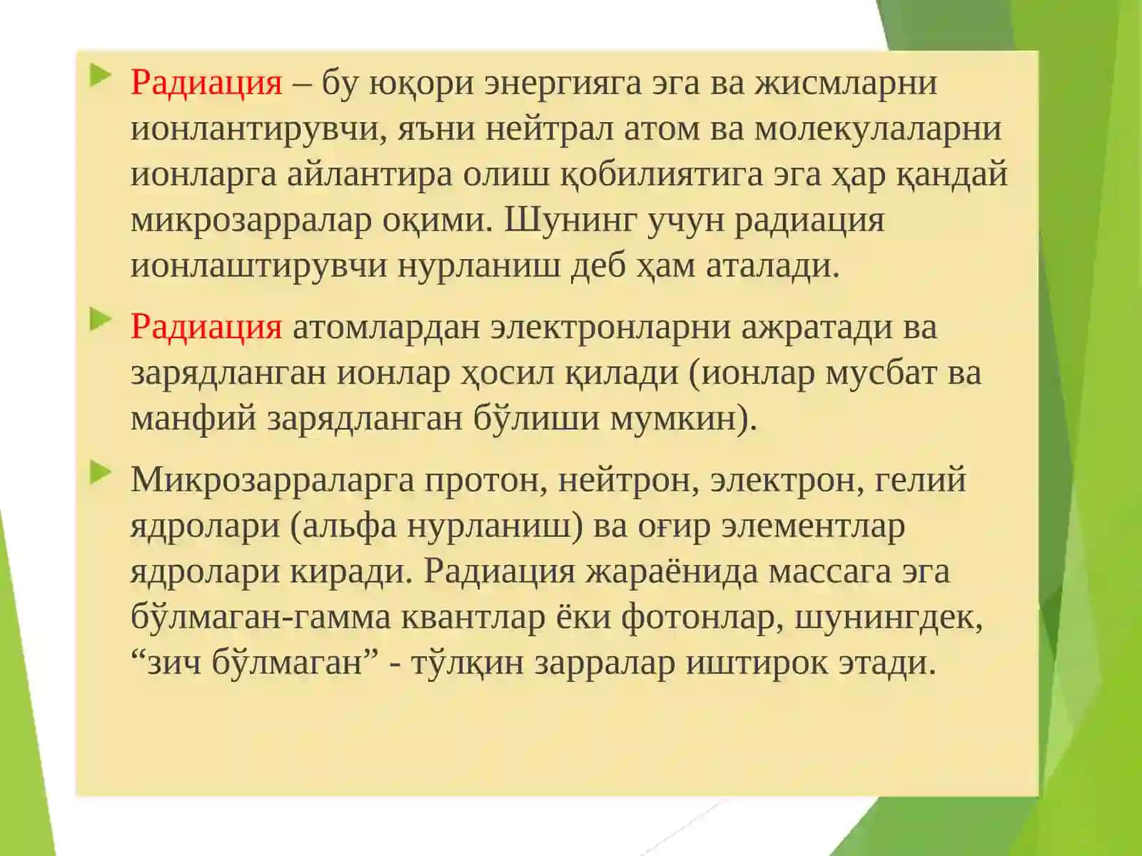 Ишлаб чиқаришда техникахавфсизлиги. Маъруза 4
