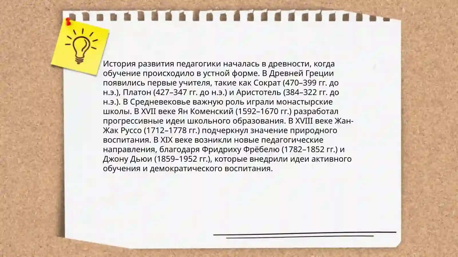 Общая педагогика. Основы теории педагогических измерений. Педогогическая квалиметрия. Диагноотика знаний умений и навыков учащихся 4